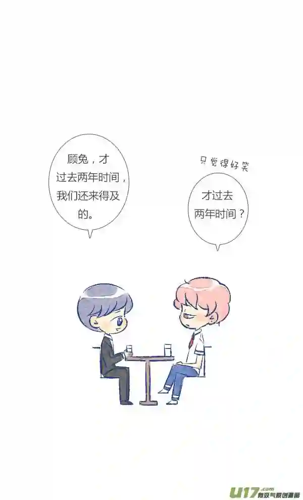 失忆我也不做受漫画,前任36图