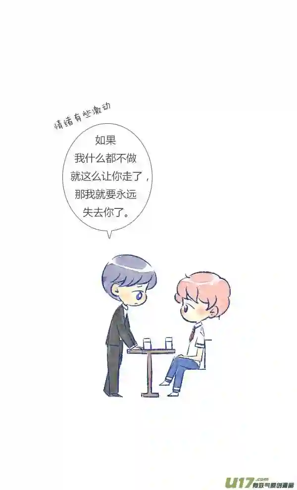 失忆我也不做受漫画,前任319图