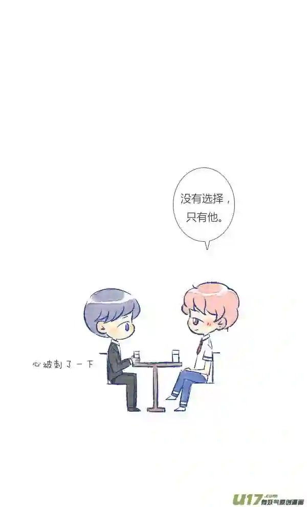 失忆我也不做受漫画,前任313图