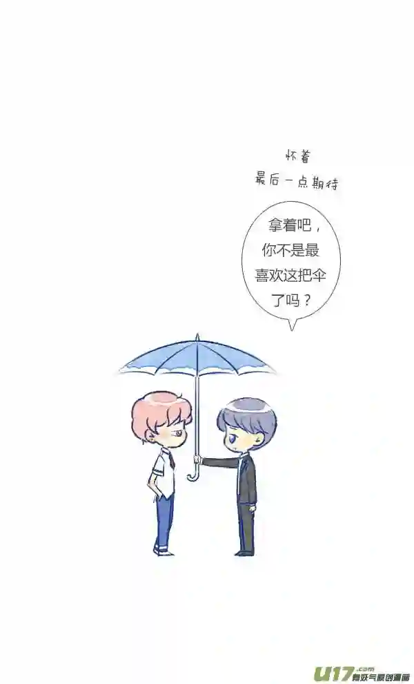 失忆我也不做受漫画,前任44图