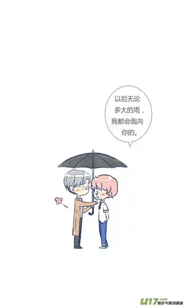 失忆我也不做受漫画,前任414图