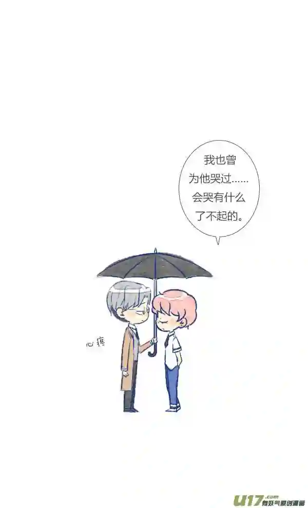 失忆我也不做受漫画,前任417图