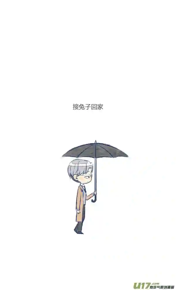 失忆我也不做受漫画,前任41图