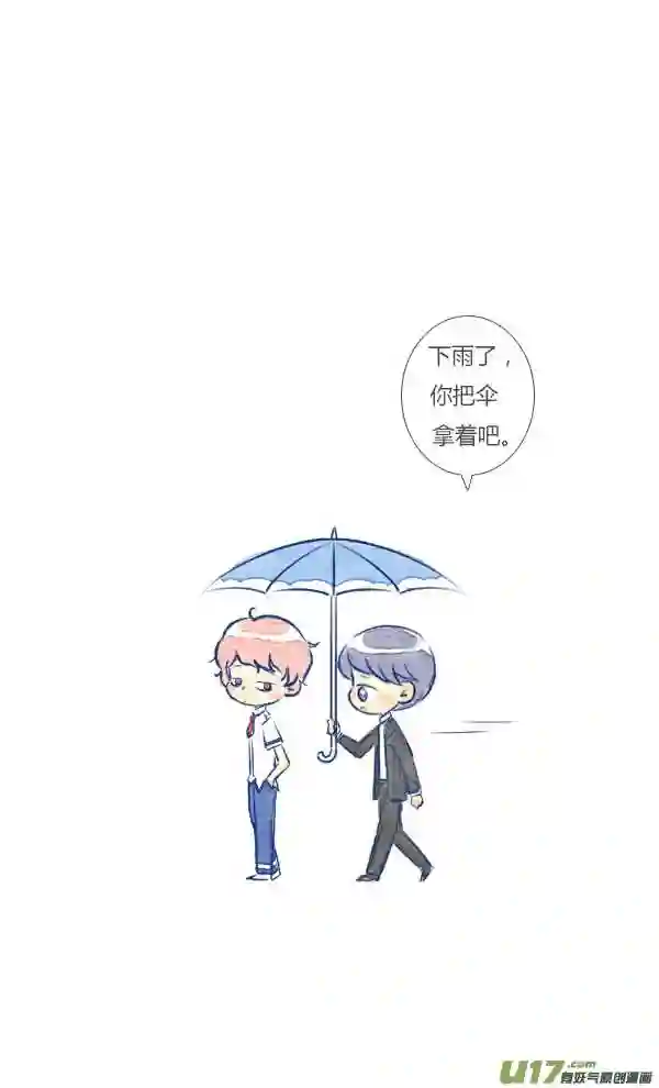 失忆我也不做受漫画,前任42图