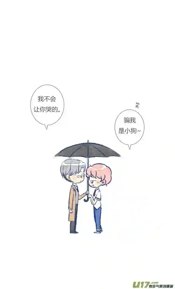 失忆我也不做受漫画,前任418图