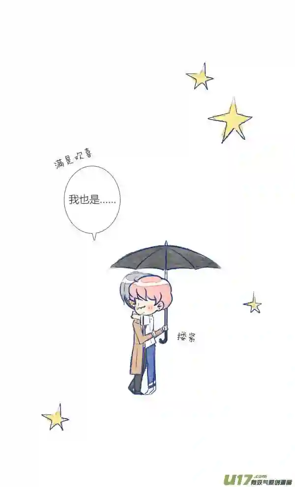 失忆我也不做受漫画,前任412图