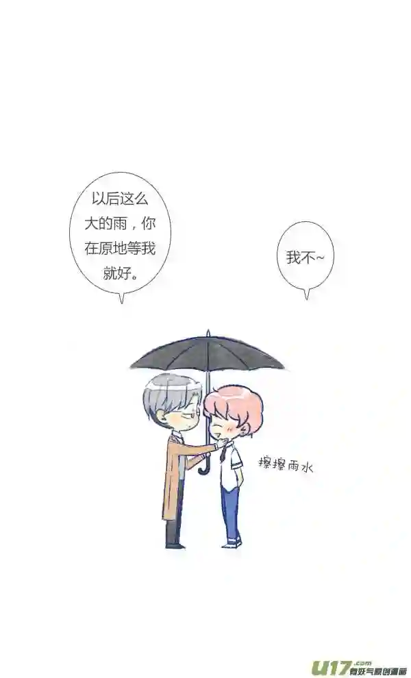 失忆我也不做受漫画,前任413图