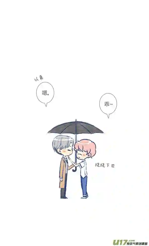 失忆我也不做受漫画,前任419图