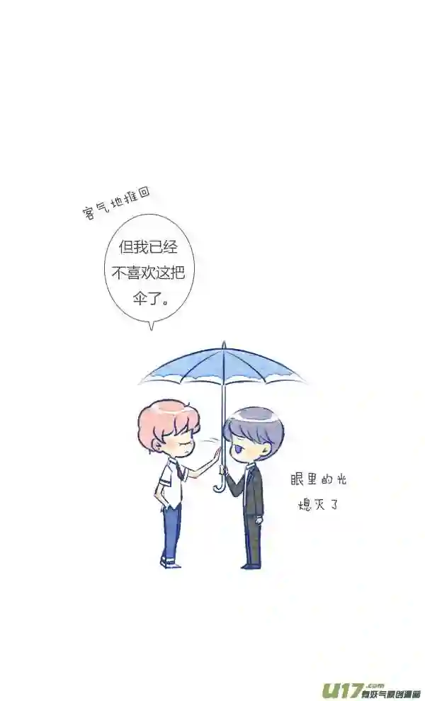 失忆我也不做受漫画,前任46图