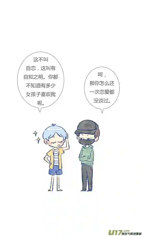 失忆我也不做受漫画,触碰111图