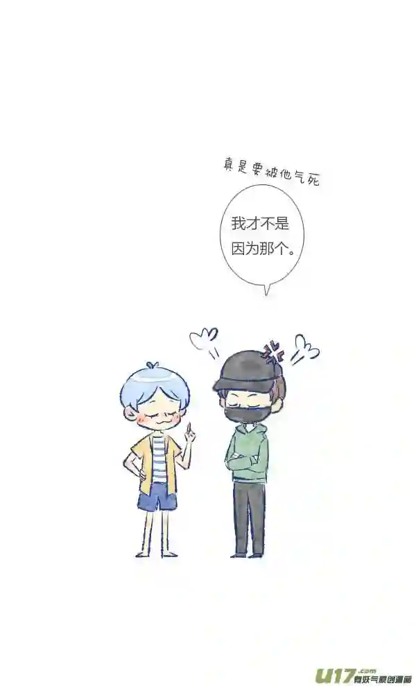 失忆我也不做受漫画,触碰16图