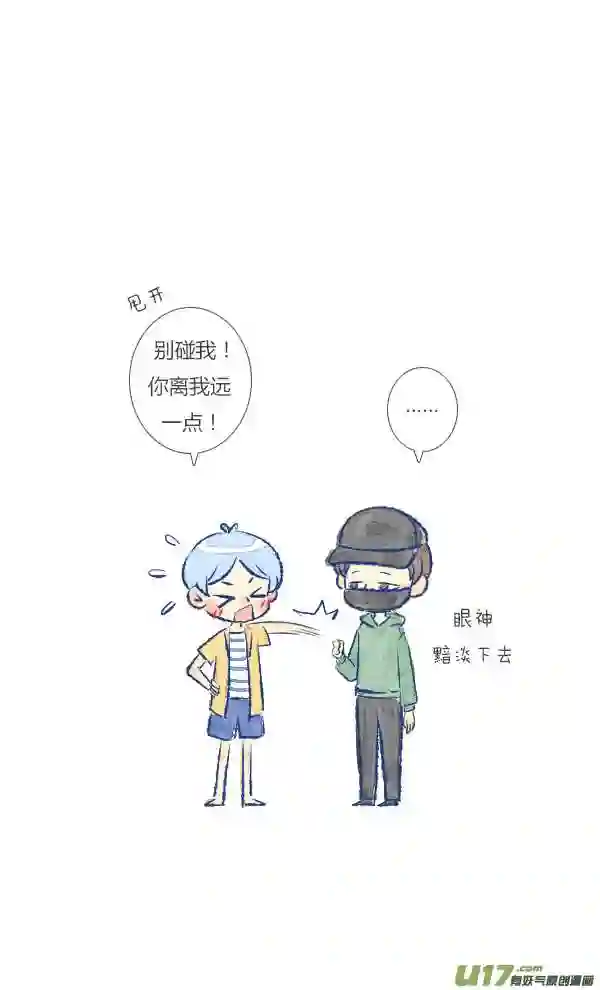 失忆我也不做受漫画,触碰118图