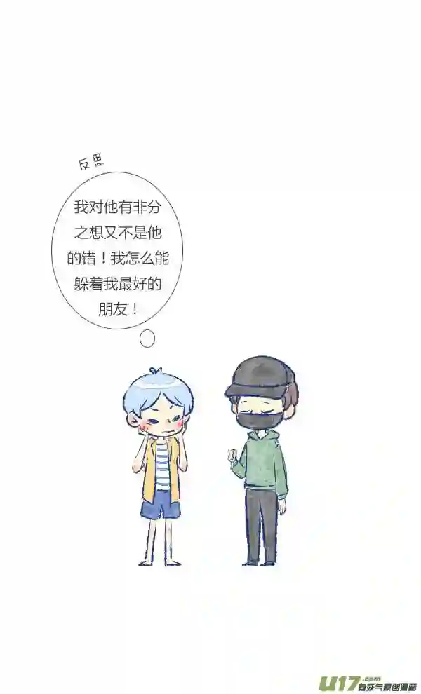 失忆我也不做受漫画,触碰120图