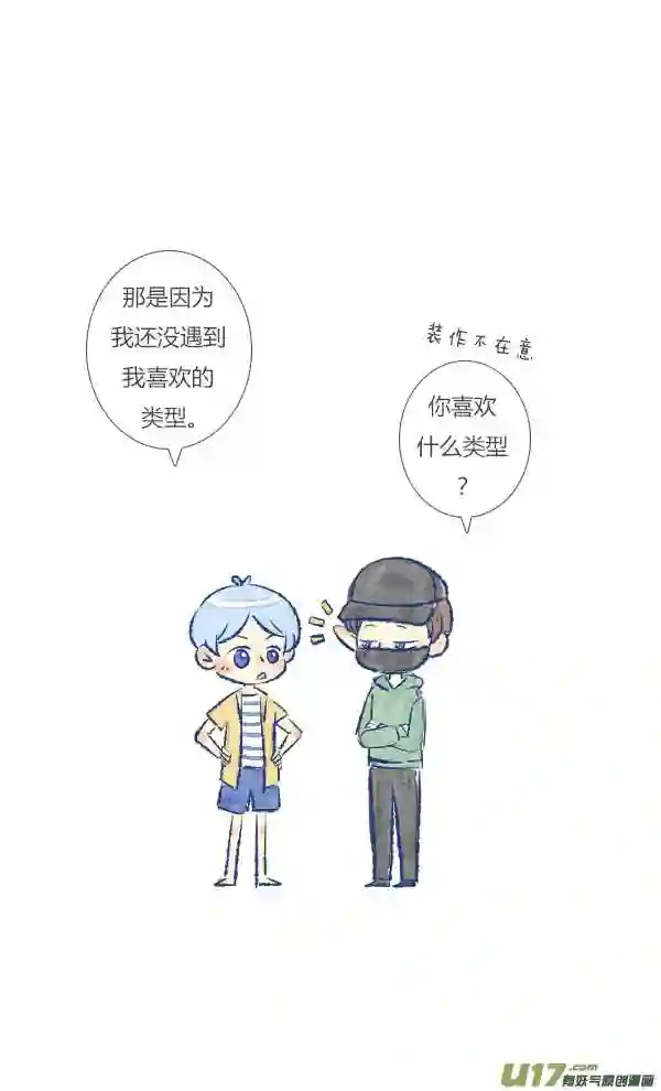 失忆我也不做受漫画,触碰112图