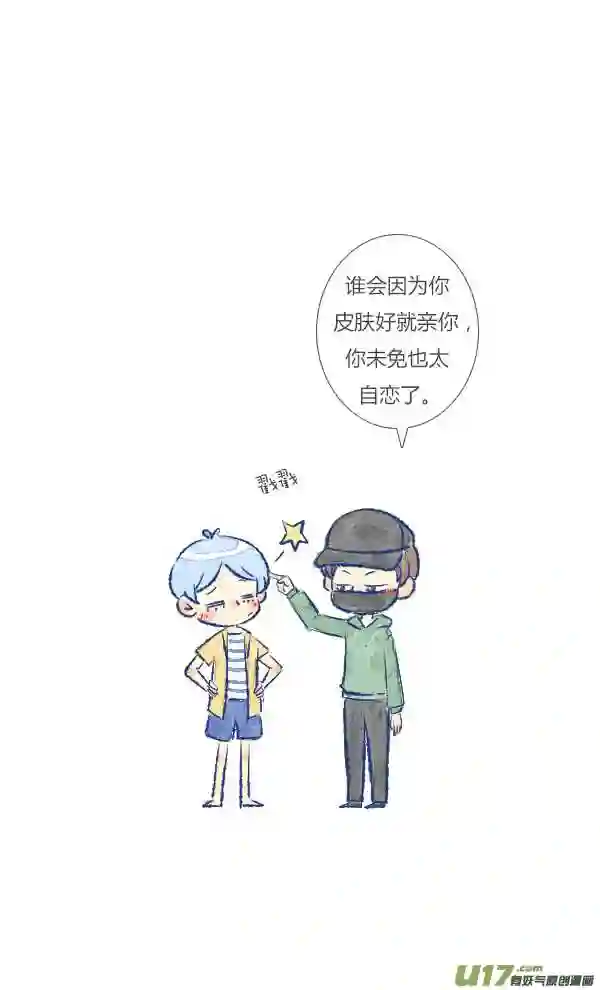 失忆我也不做受漫画,触碰110图