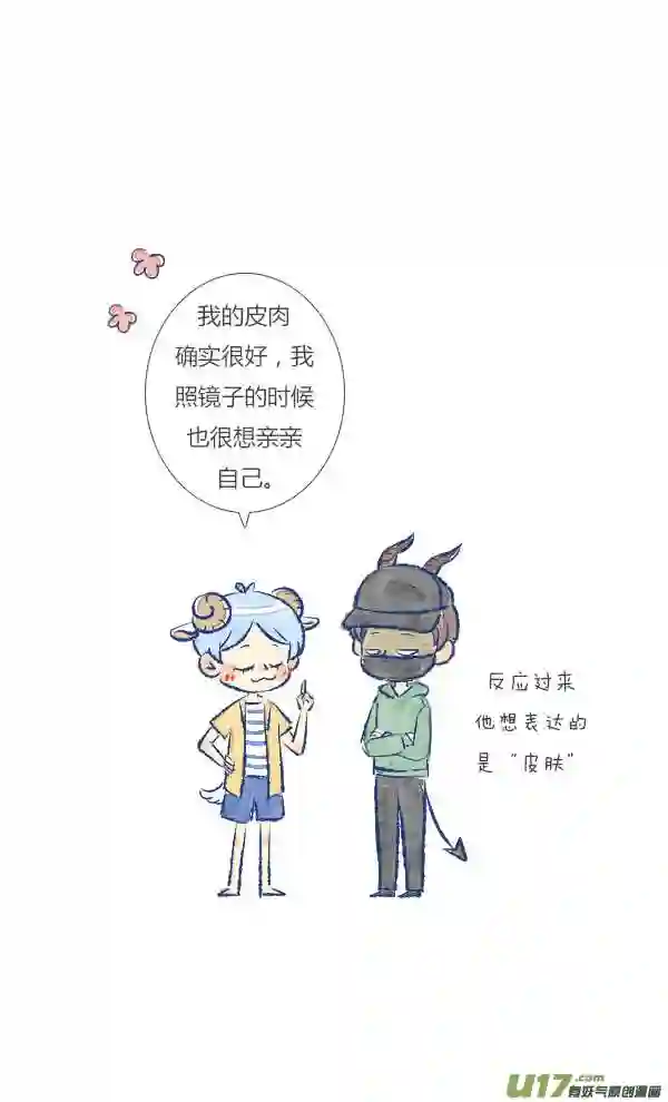 失忆我也不做受漫画,触碰15图