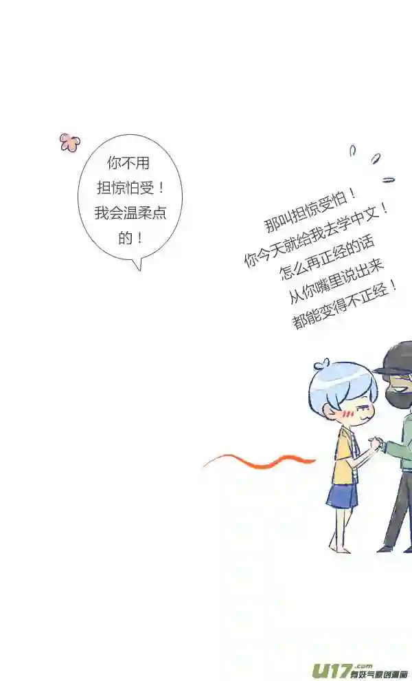 失忆我也不做受漫画,触碰123图