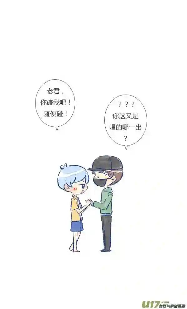 失忆我也不做受漫画,触碰121图