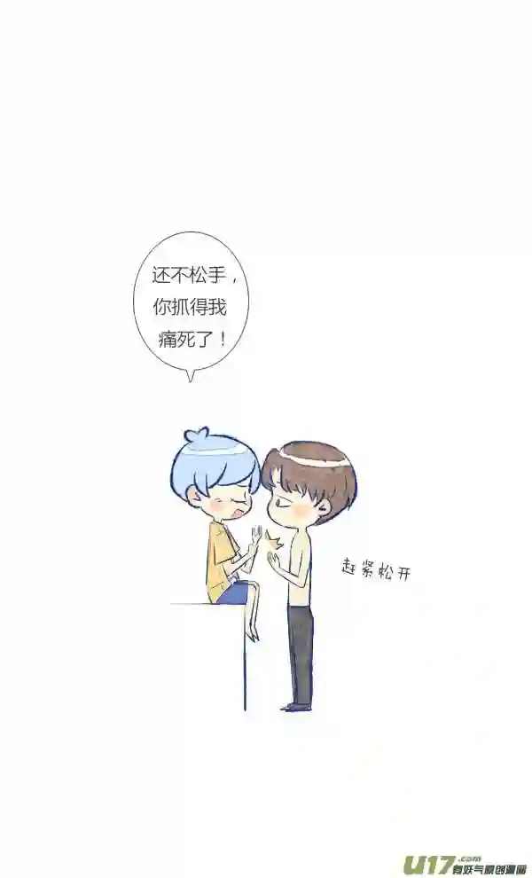 失忆我也不做受漫画,触碰220图