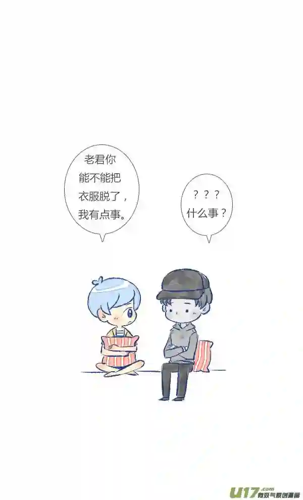 失忆我也不做受漫画,触碰24图