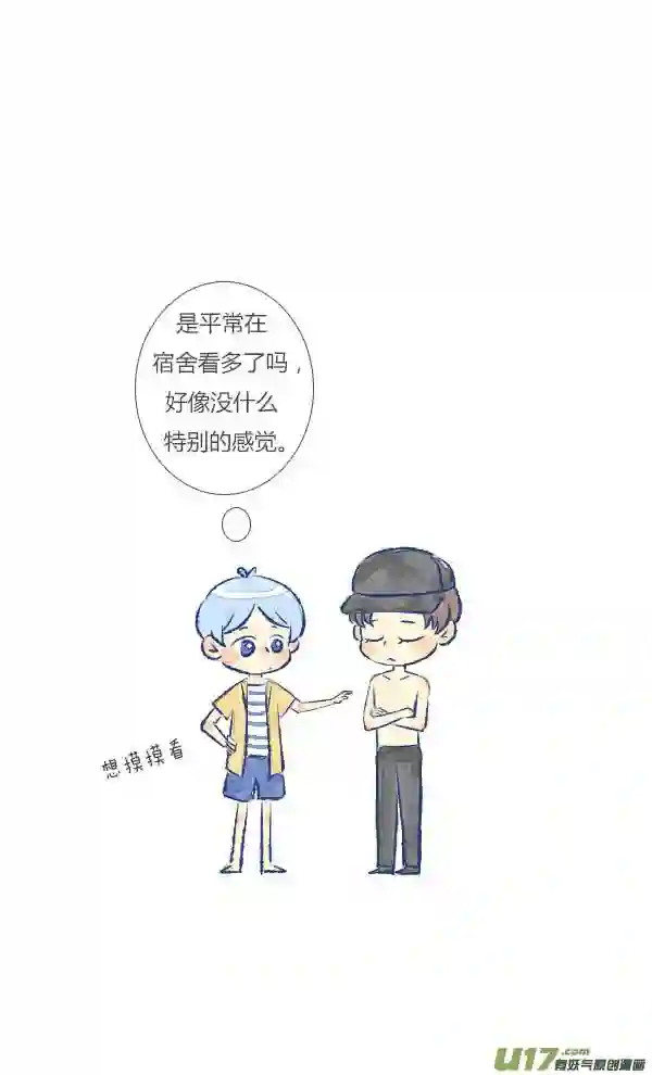 失忆我也不做受漫画,触碰210图