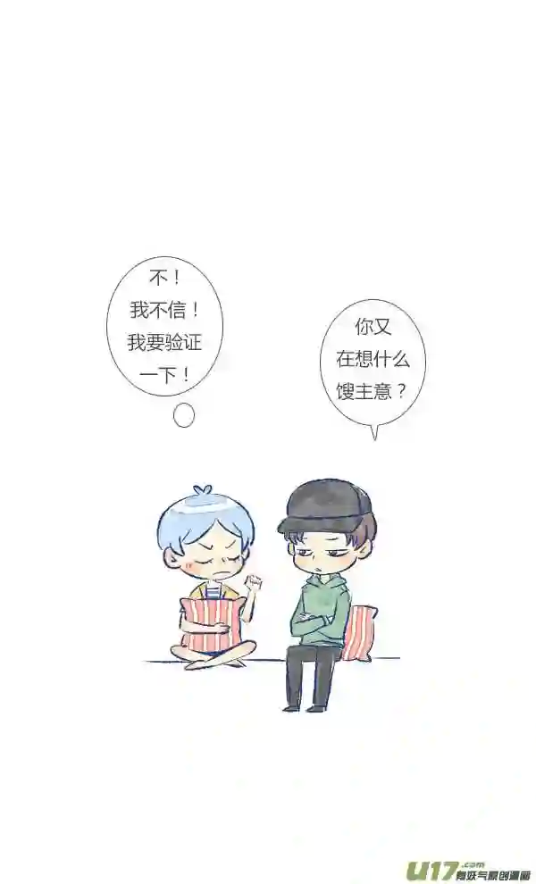 失忆我也不做受漫画,触碰23图