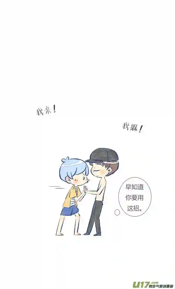 失忆我也不做受漫画,触碰213图