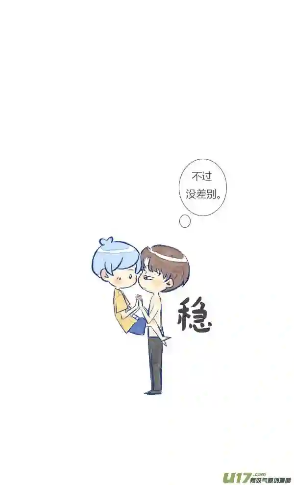 失忆我也不做受漫画,触碰215图