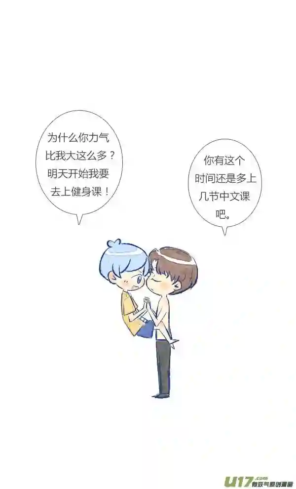 失忆我也不做受漫画,触碰216图