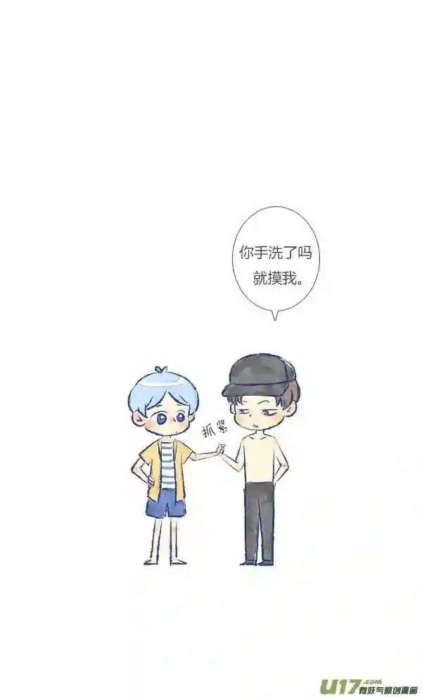 失忆我也不做受漫画,触碰211图