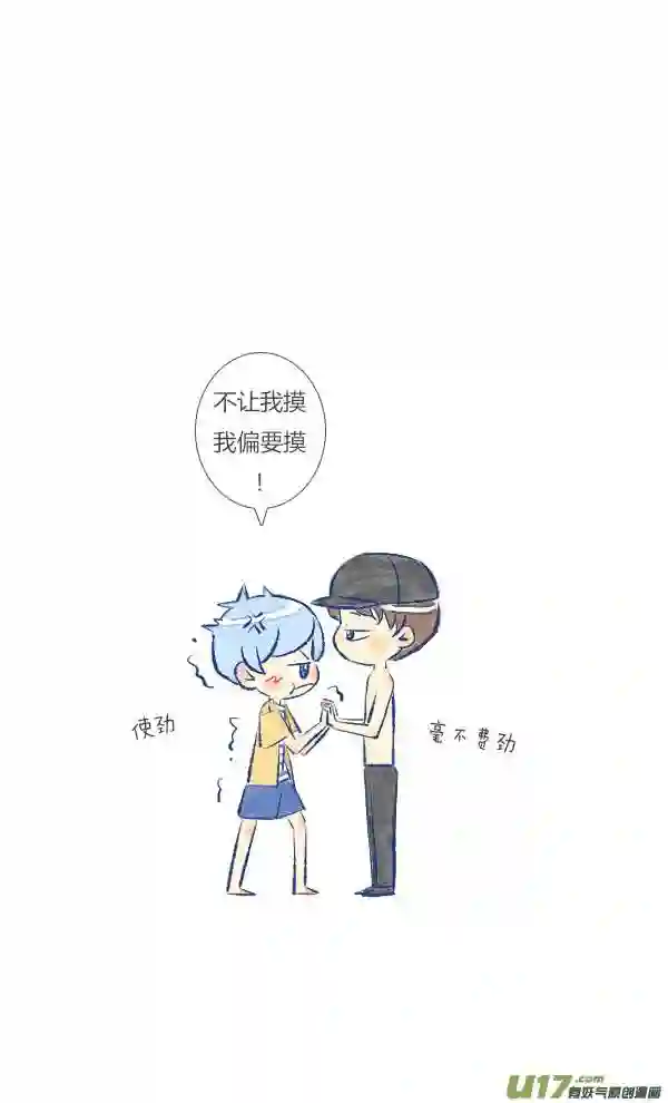 失忆我也不做受漫画,触碰212图