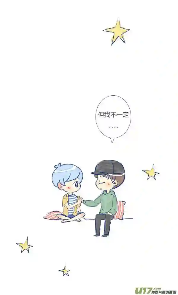 失忆我也不做受漫画,触碰28图