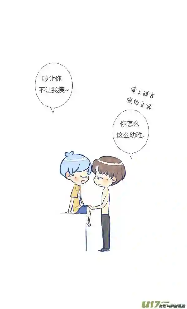 失忆我也不做受漫画,触碰222图