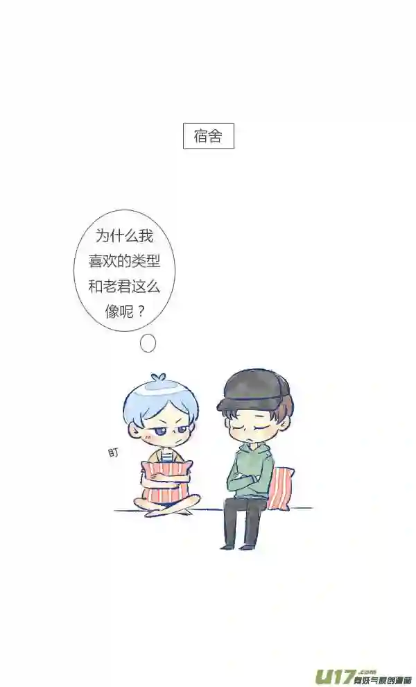 失忆我也不做受漫画,触碰21图