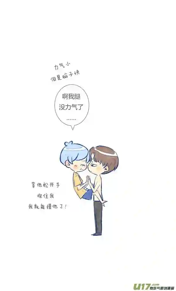 失忆我也不做受漫画,触碰217图