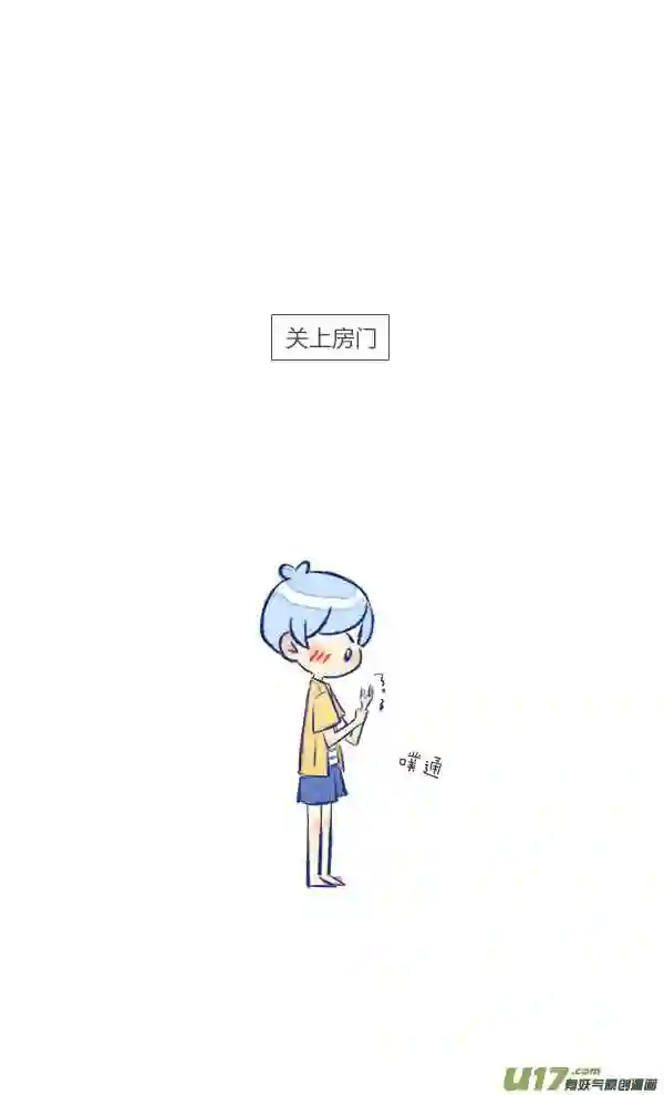 失忆我也不做受漫画,触碰39图