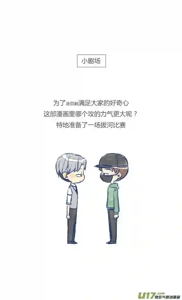 失忆我也不做受漫画,触碰315图