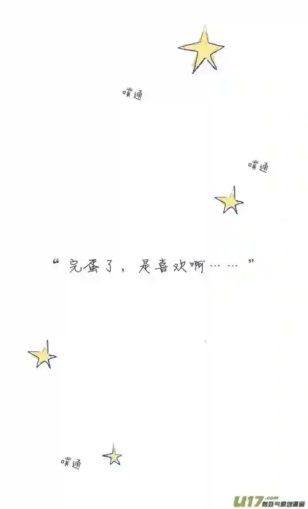 失忆我也不做受漫画,触碰311图