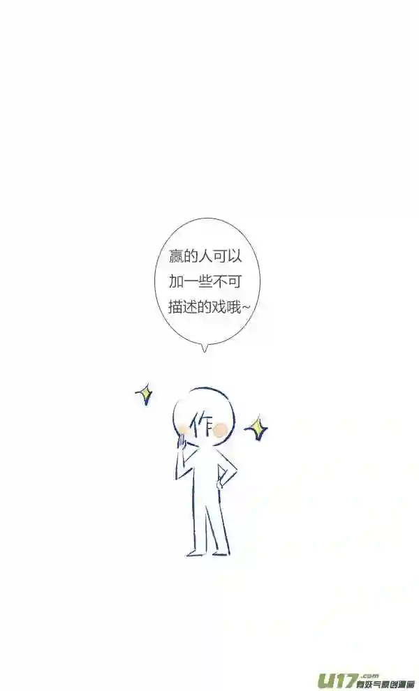 失忆我也不做受漫画,触碰317图