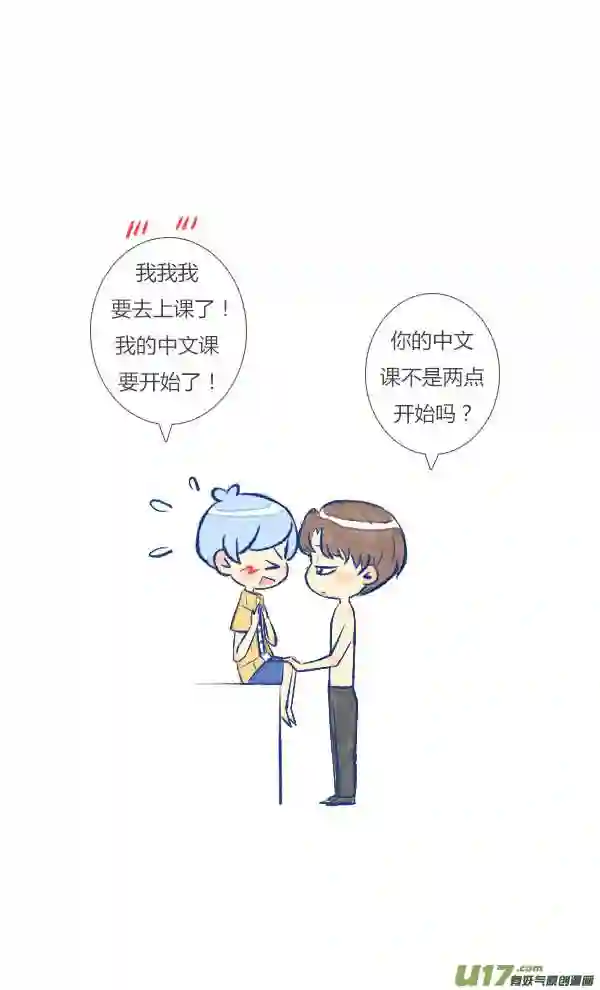 失忆我也不做受漫画,触碰37图