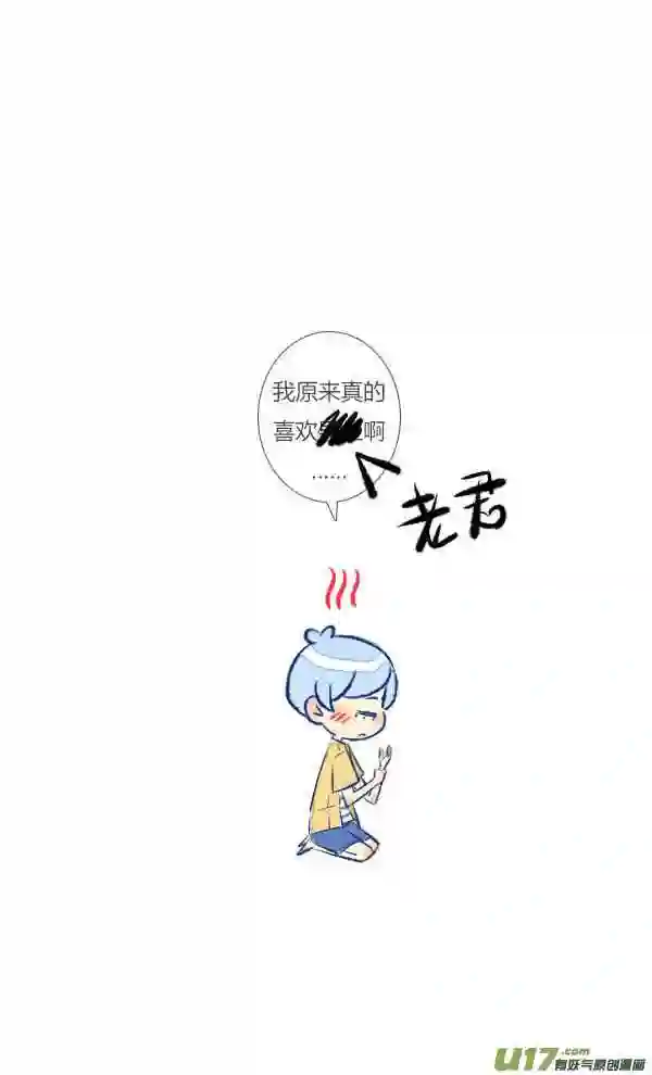 失忆我也不做受漫画,触碰314图