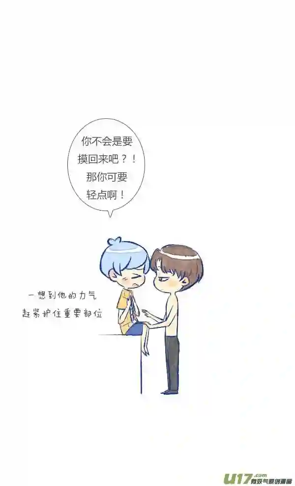 失忆我也不做受漫画,触碰32图