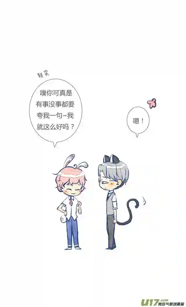 失忆我也不做受漫画,触碰323图