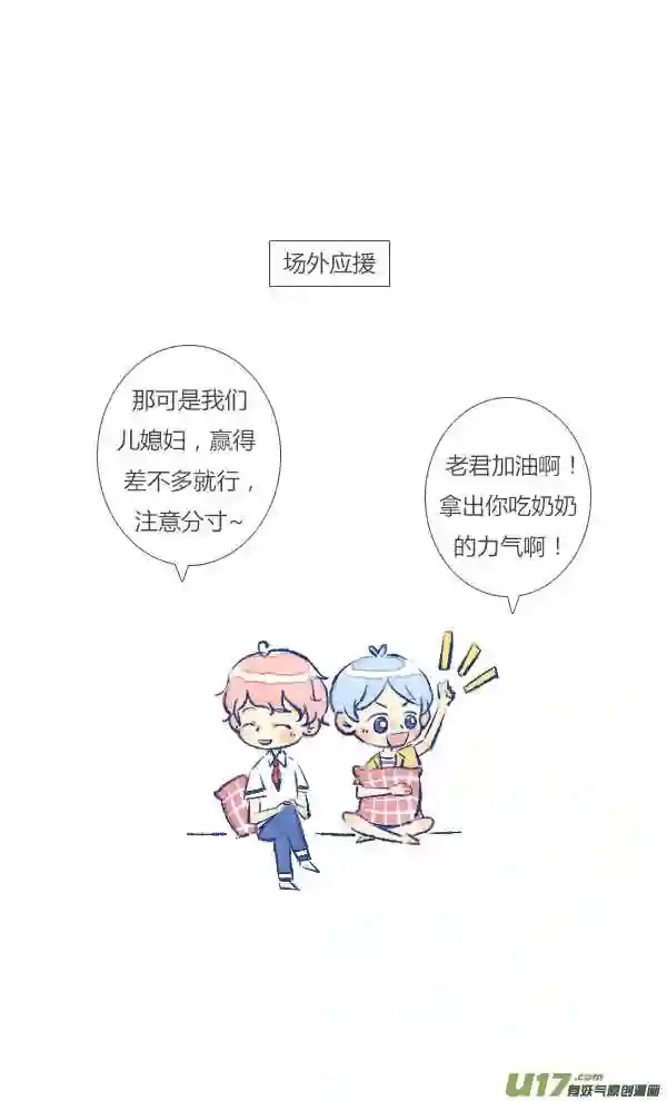 失忆我也不做受漫画,触碰319图