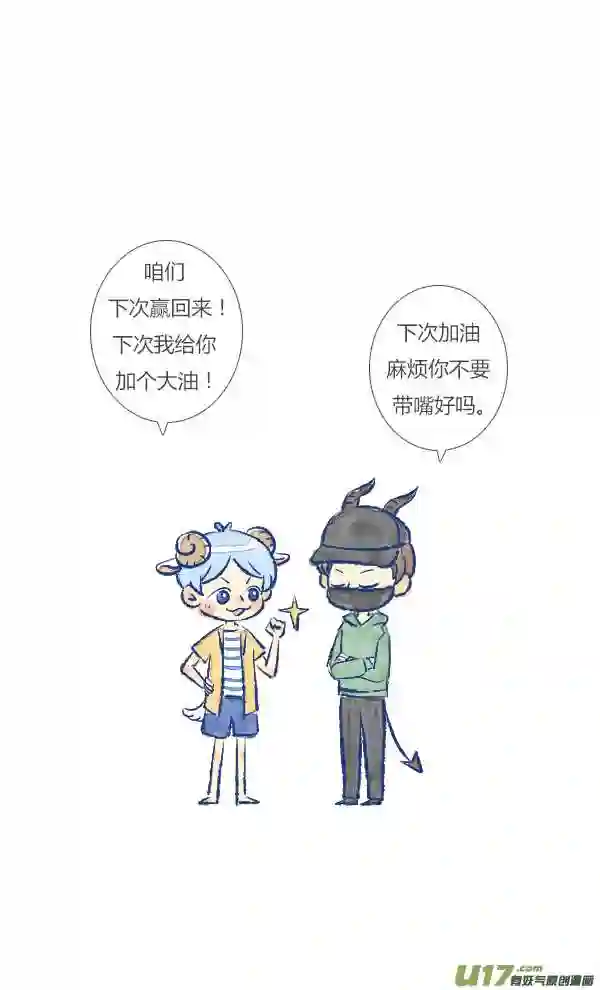 失忆我也不做受漫画,触碰321图