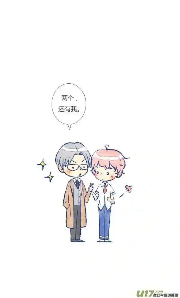 失忆我也不做受漫画,家人122图