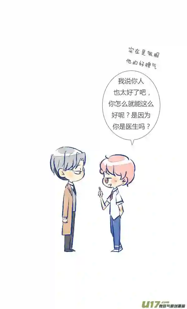 失忆我也不做受漫画,家人114图