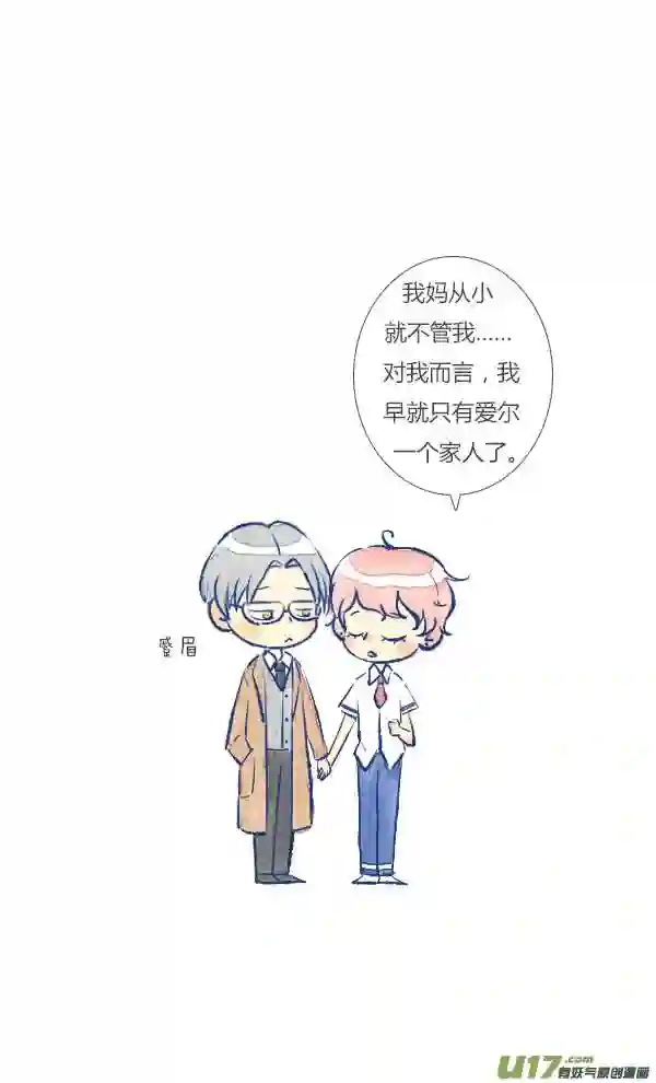 失忆我也不做受漫画,家人120图