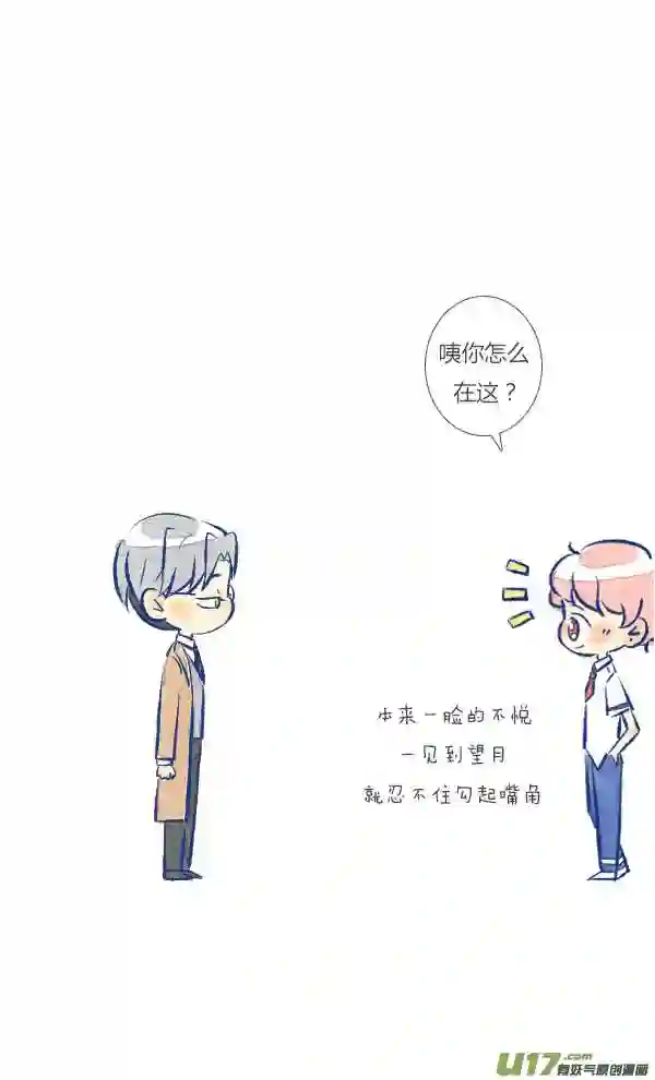 失忆我也不做受漫画,家人14图