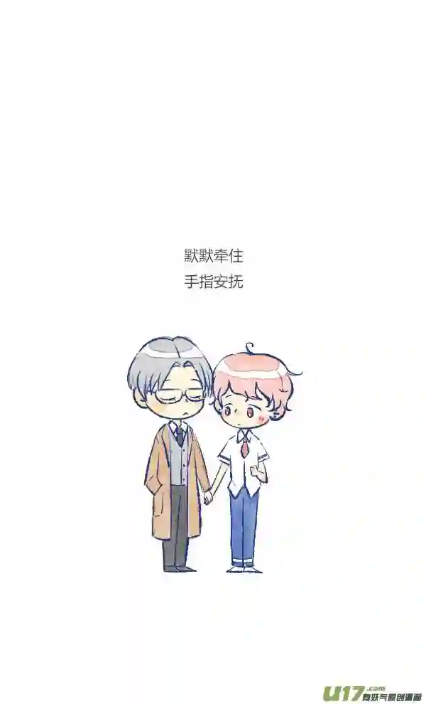 失忆我也不做受漫画,家人118图